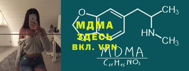 MDMA кристаллы  Балабаново 